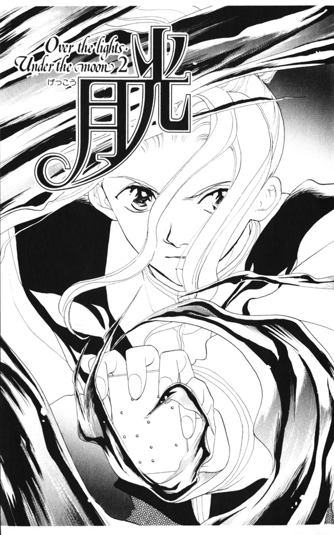 Read Gekkou Chapter 26 Online