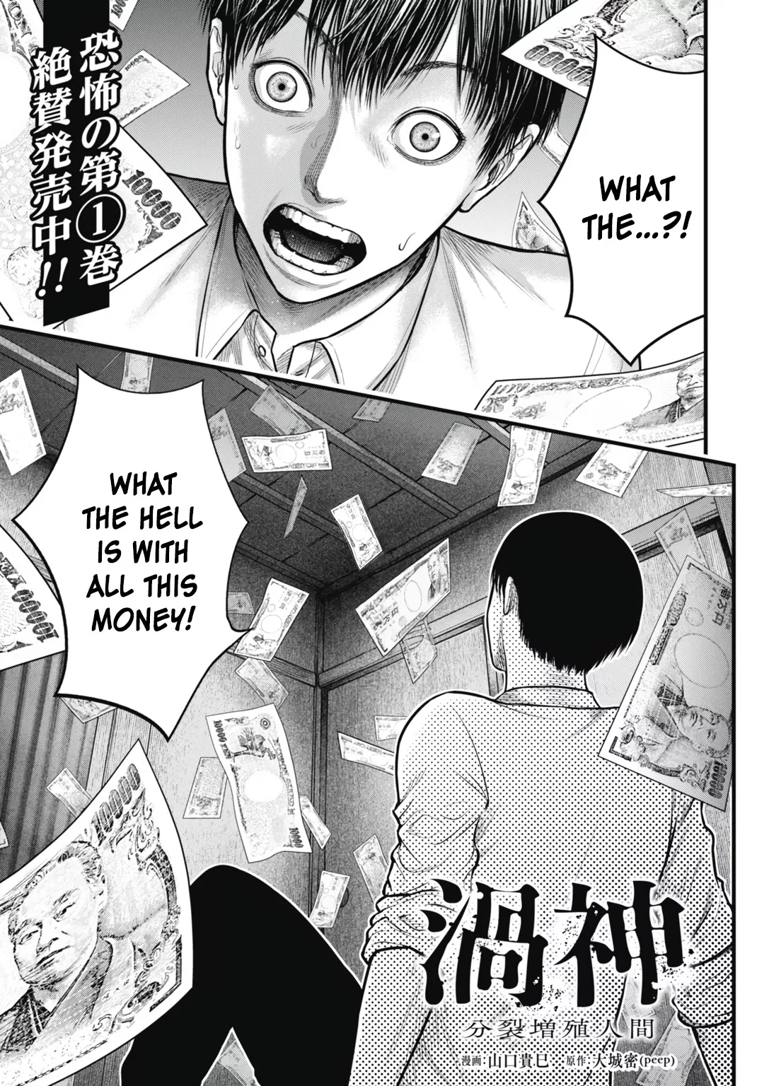 Read Uzugami Chapter 8 - The Dance Online