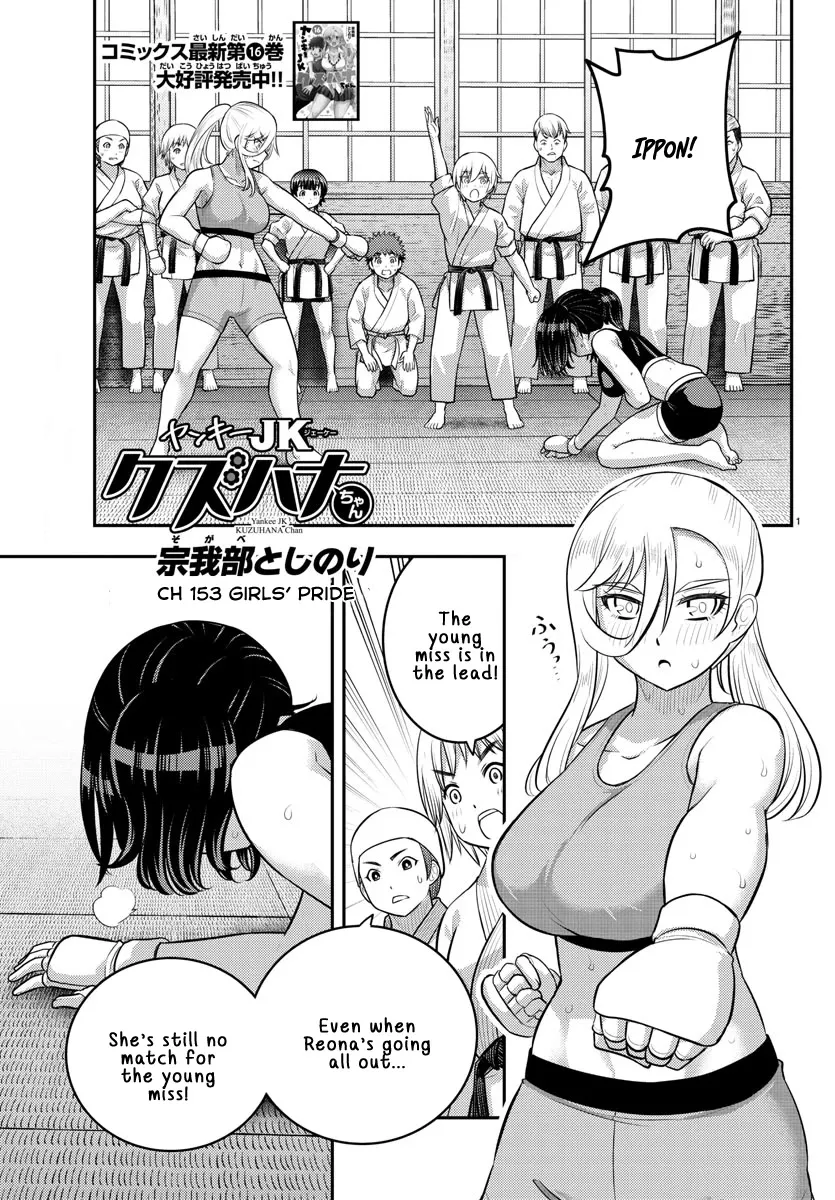 Read Yankee JK KuzuHana-chan Chapter 153 - Girls' Pride Online