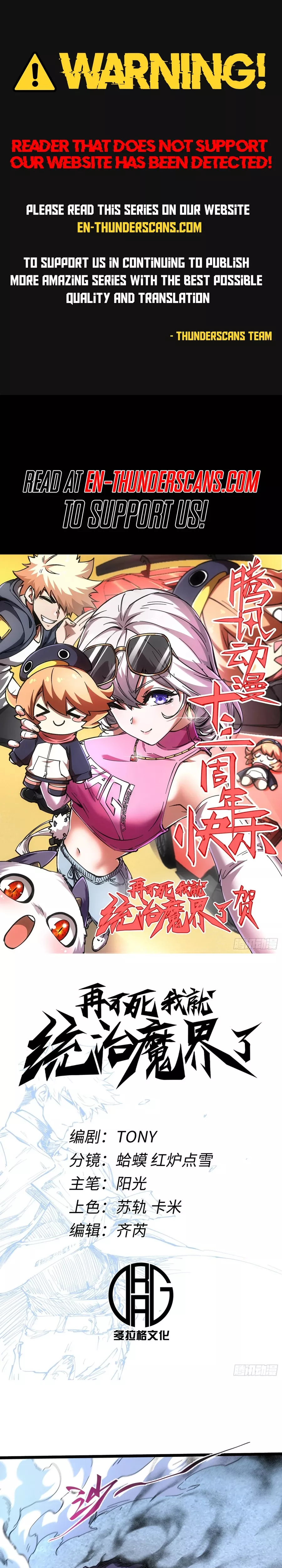 Read If I Don’t Die Soon, I’ll Become The Ruler Of The Demon Realm! Chapter 84 Online