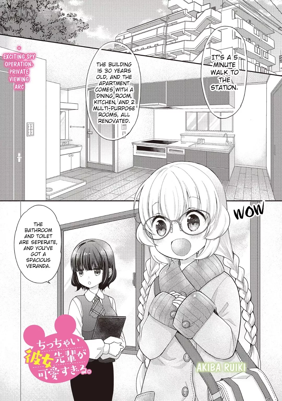 Read Chicchai Kanojo Senpai ga Kawaisugiru. Chapter 5 - I didn't see a thing Online