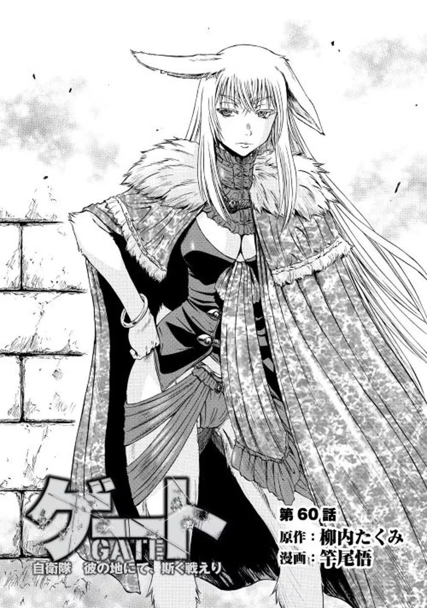 Read Gate – Jietai Kare no Chi nite, Kaku Tatakeri Chapter 60 Online