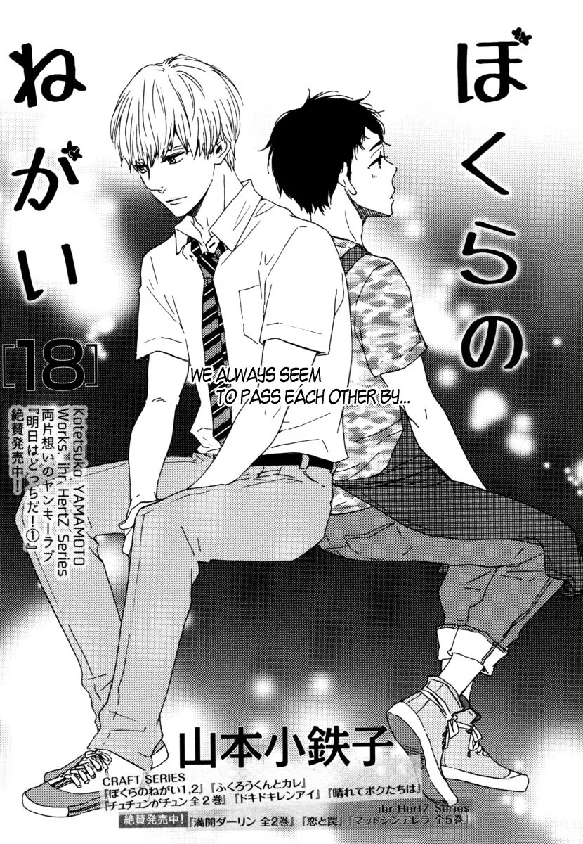 Read Bokura no Negai Chapter 18 Online