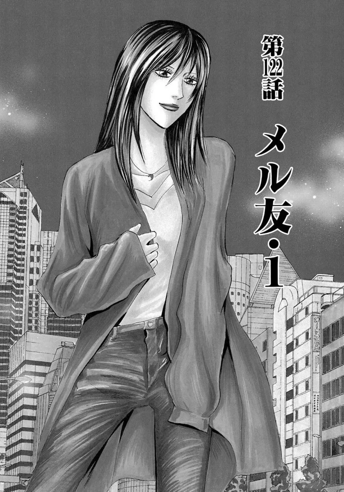 Read Revenge Shop Chapter 122 - Texting Buddy 1 Online