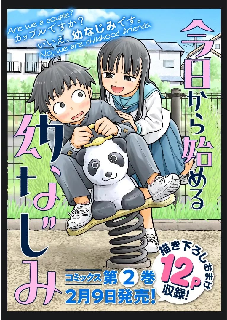 Read Starting Today She’s My Childhood Friend Chapter 26 - Childhood friends and before the test Online