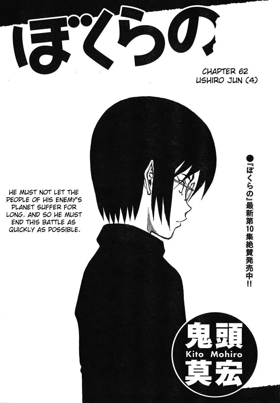 Read Bokurano Chapter 62 Online