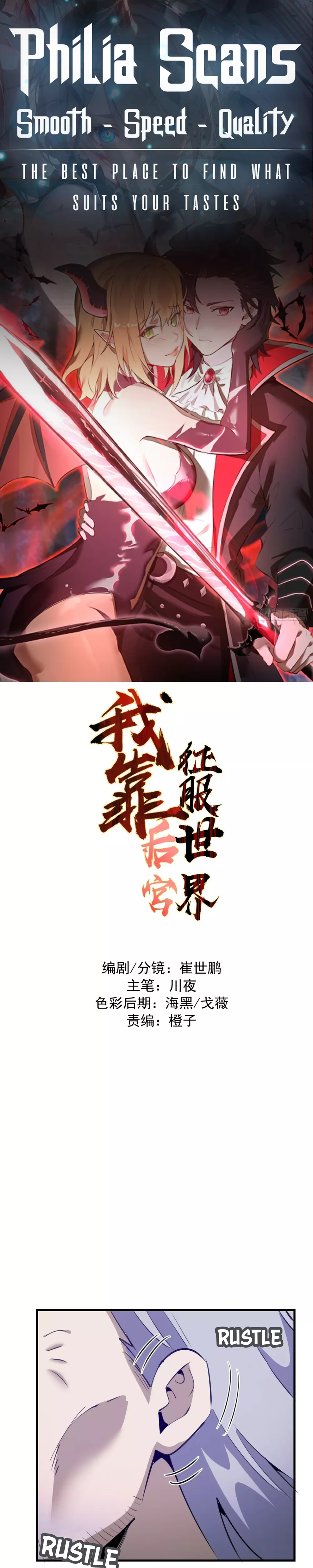 Read I Rely on My Harem to Conquer the World Chapter 51 Online