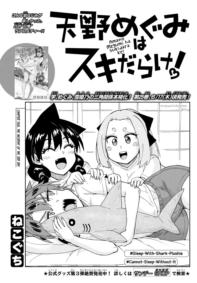 Read Amano Megumi wa Suki Darake! Chapter 268 - The Incident Of The 3rd Day Online