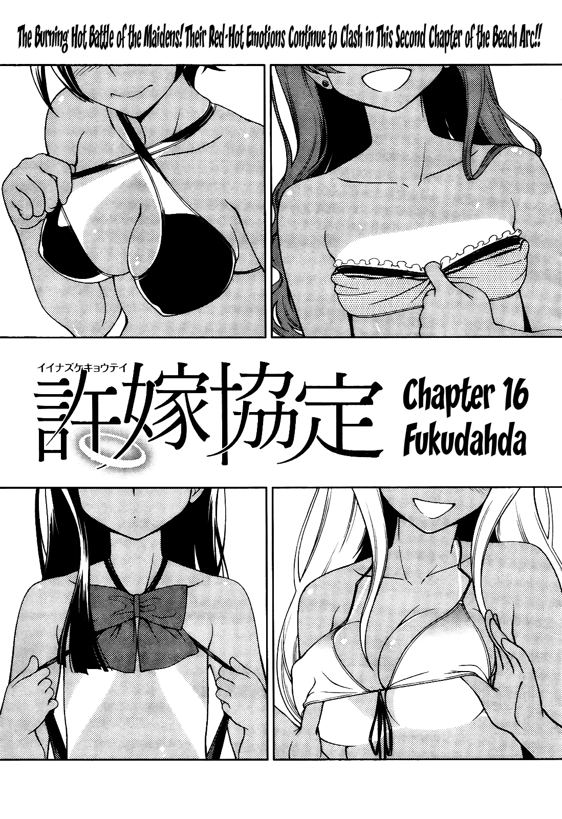 Read Iinazuke Kyoutei Chapter 16 Online