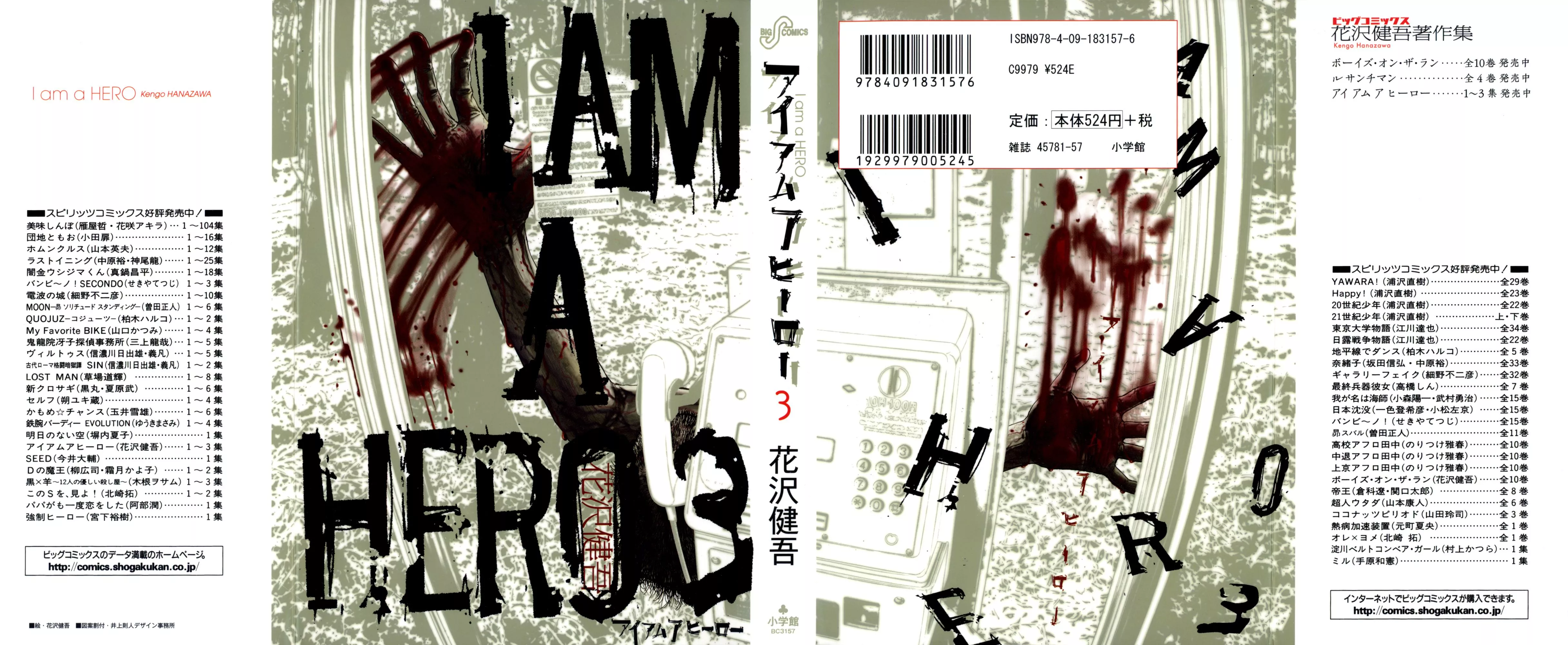 Read I Am a Hero Chapter 23 Online