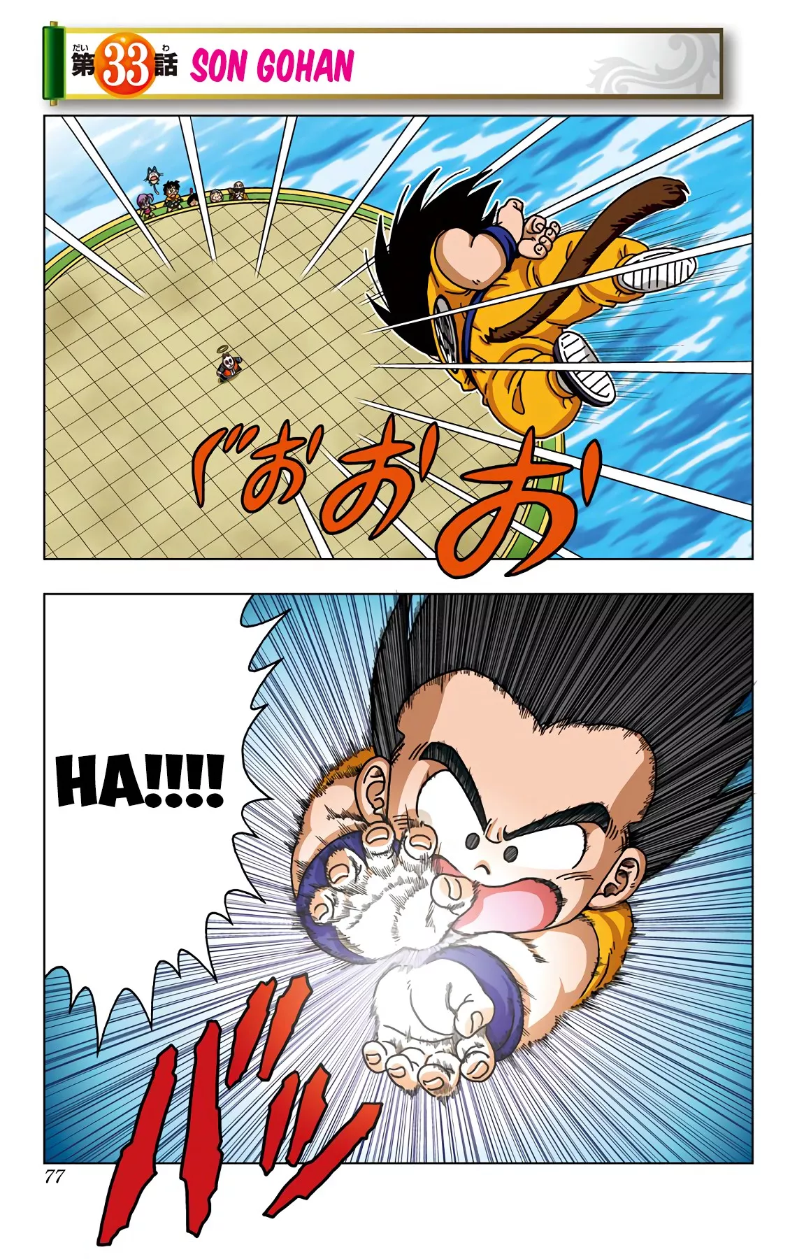 Read Dragon Ball SD Chapter 33 Online