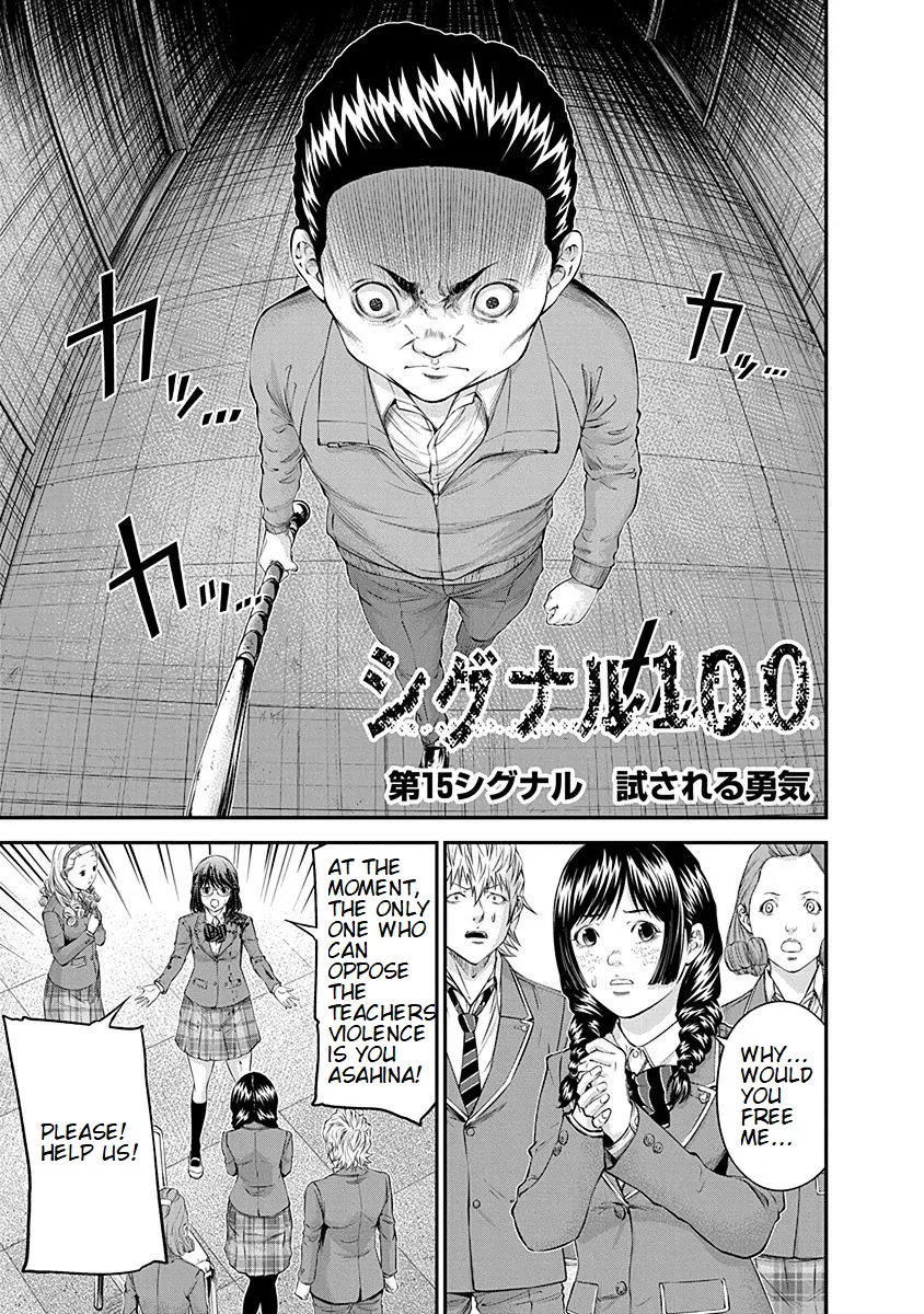Read Signal 100 Chapter 15 Online