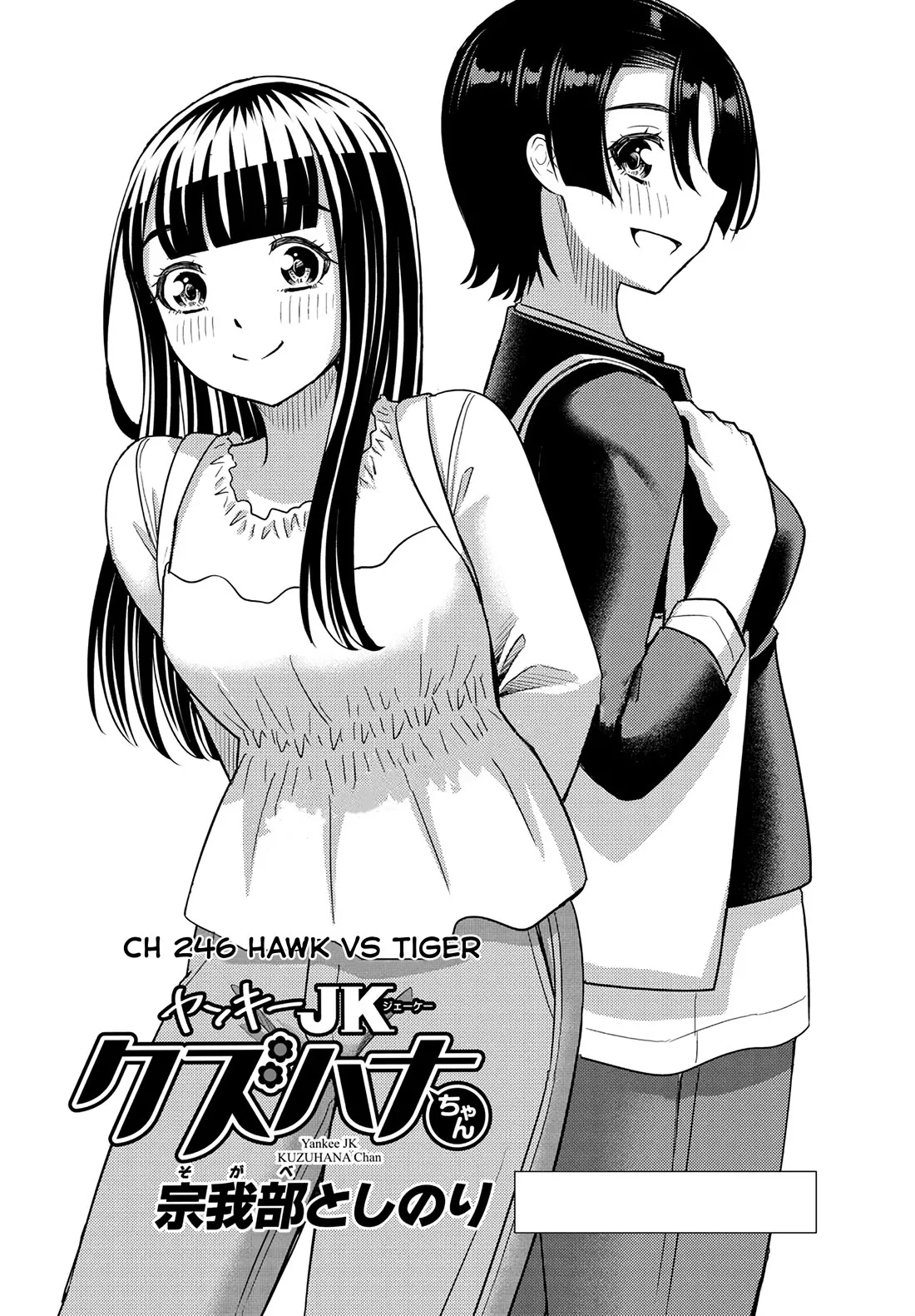 Read Yankee JK KuzuHana-chan Chapter 246 - Hawk vs Tiger Online