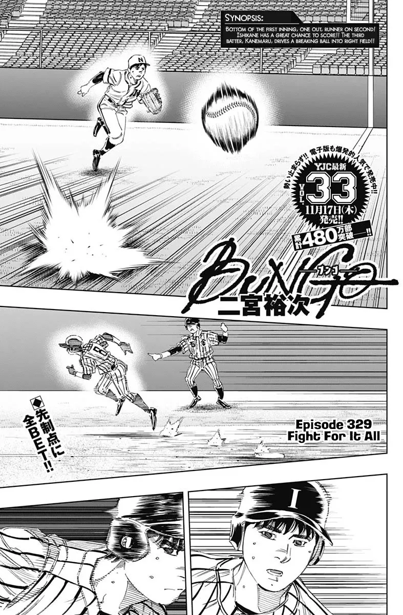 Read Bungo Chapter 329 - Fight For It All Online