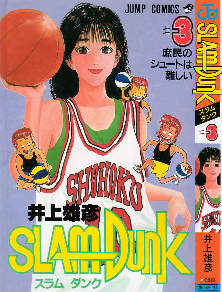 Read Slam Dunk Chapter 19 - good gorilla humor* Online