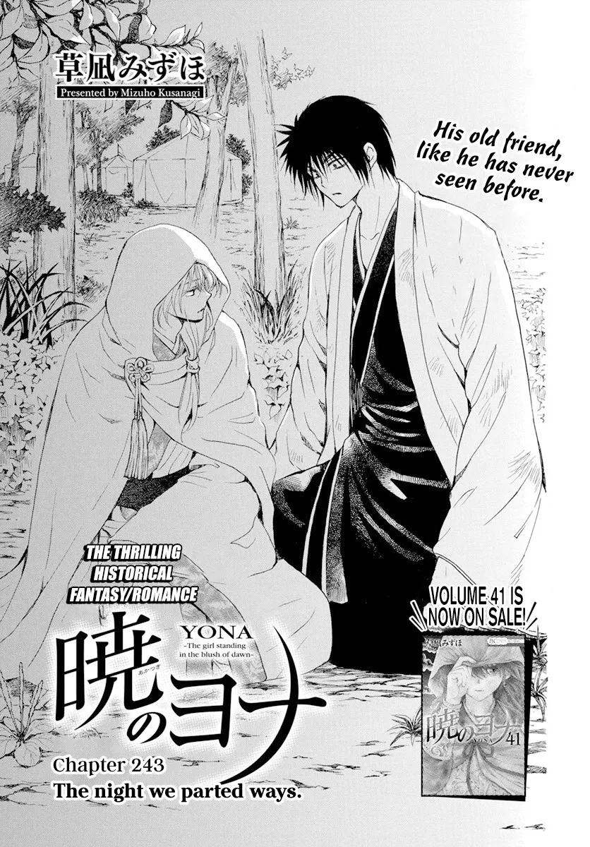 Read Akatsuki no Yona Chapter 243 - The Night We Parted Ways Online