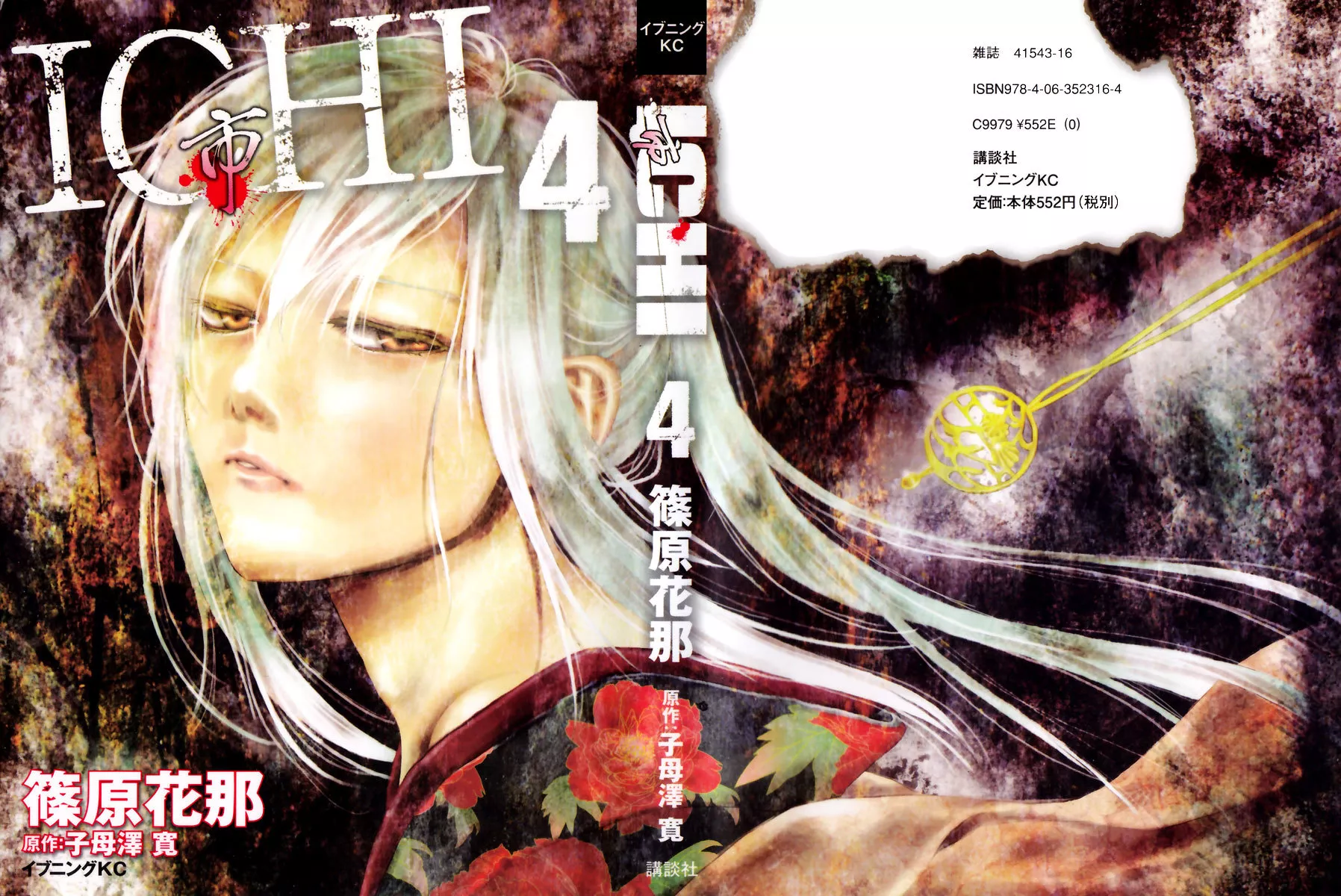 Read Ichi Chapter 18 - Ichi (3) Online