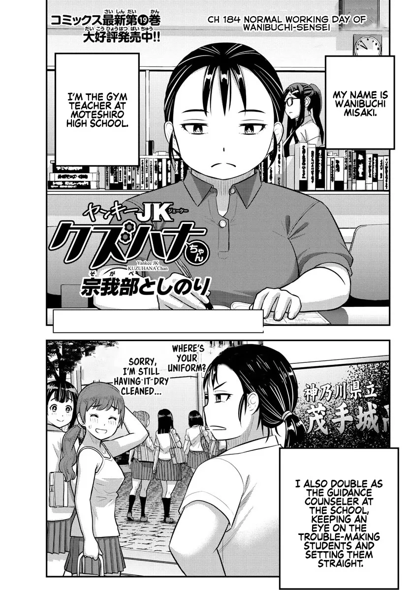 Read Yankee JK KuzuHana-chan Chapter 184 - Normal Working Day of Wanibuchi-sensei Online