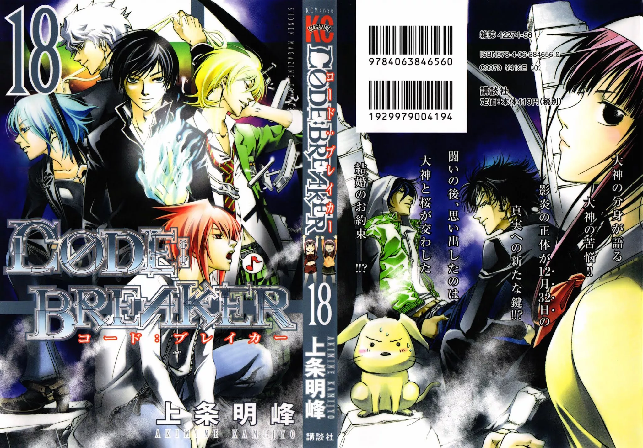 Read Code: Breaker Chapter 148 - The "Cross Mark" of Badge Online