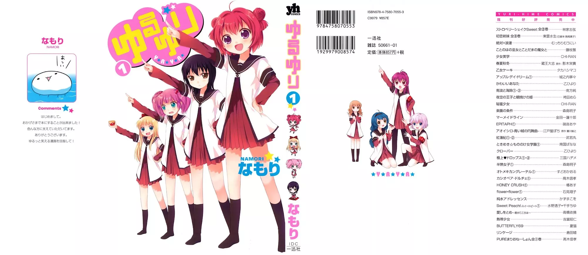 Read Yuru Yuri Chapter 1 - Eternity may Exist...But do Miracles!? Online