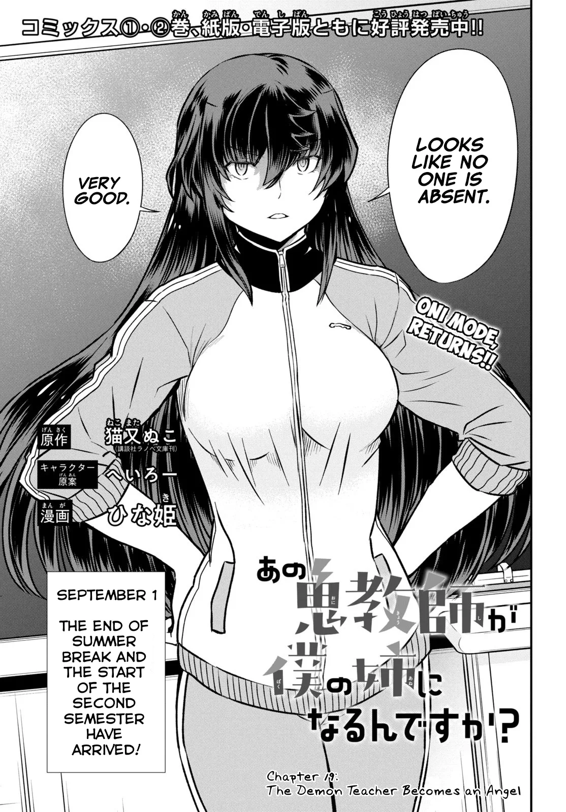 Read Ano Oni Kyōshi ga Boku no Ane ni Narundesuka? Chapter 19 - The Demon Teacher Becomes an Angel Online