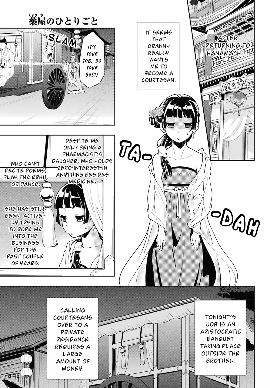 Read Kusuriya no Hitorigoto Chapter 20 - The Eunuch and The Courtesan Online