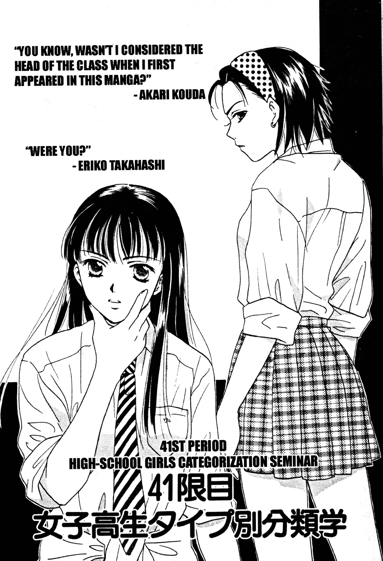 Read Joshikousei: Girls-High Chapter 41 Online