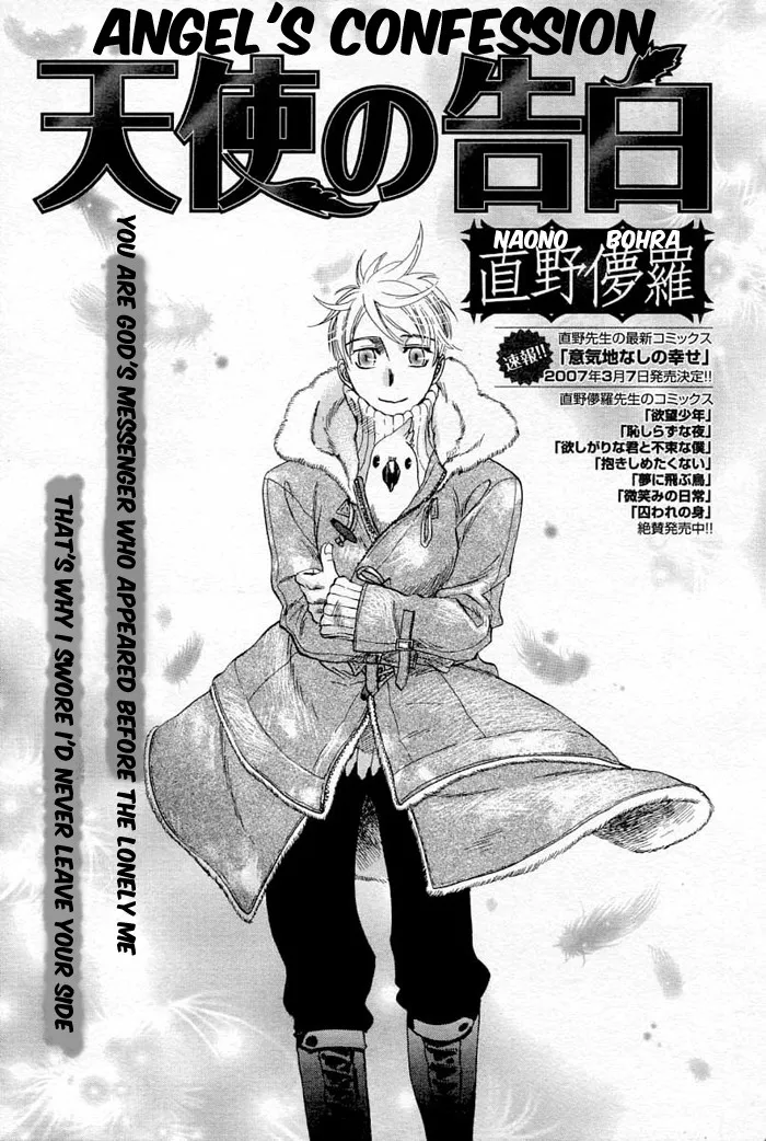 Read Boku dake no Kimi, Kimi dake no Boku Chapter 5 - Tenshi no Kokuhaku (Angel's Confession) Online