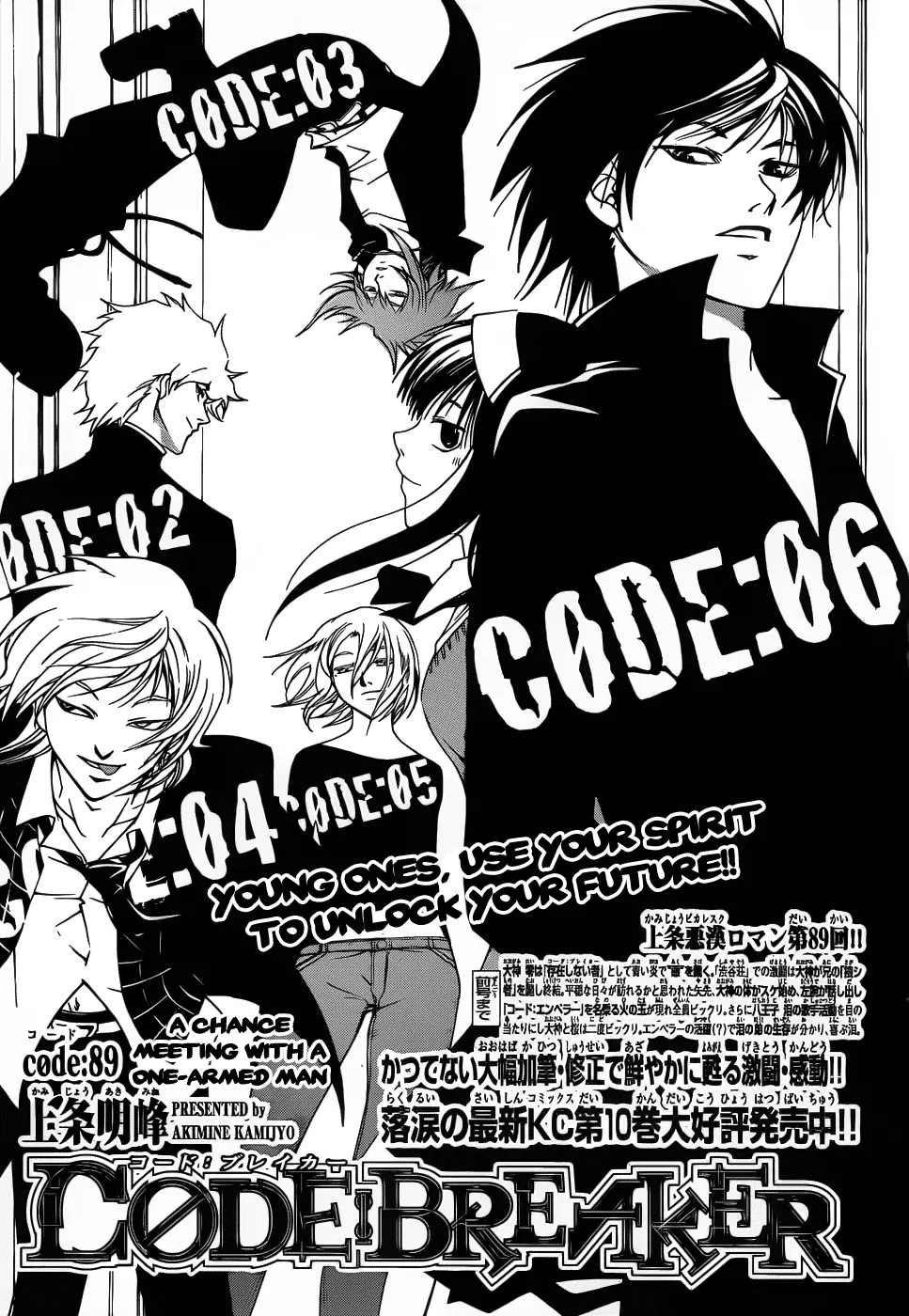 Read Code: Breaker Chapter 89 - A Chance Meeting with a One-Armed Man Online