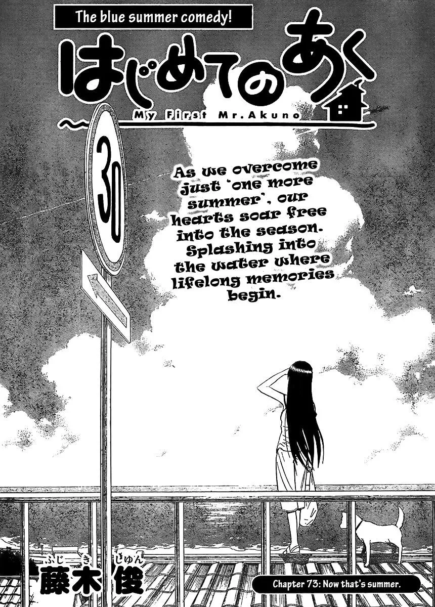 Read Hajimete no Aku Chapter 73 - Now That Is Summer Online