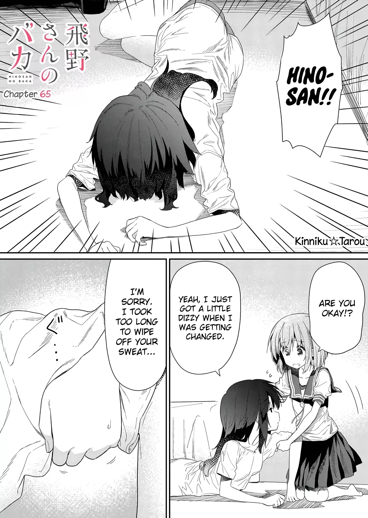 Read Hino-san no Baka Chapter 65 Online