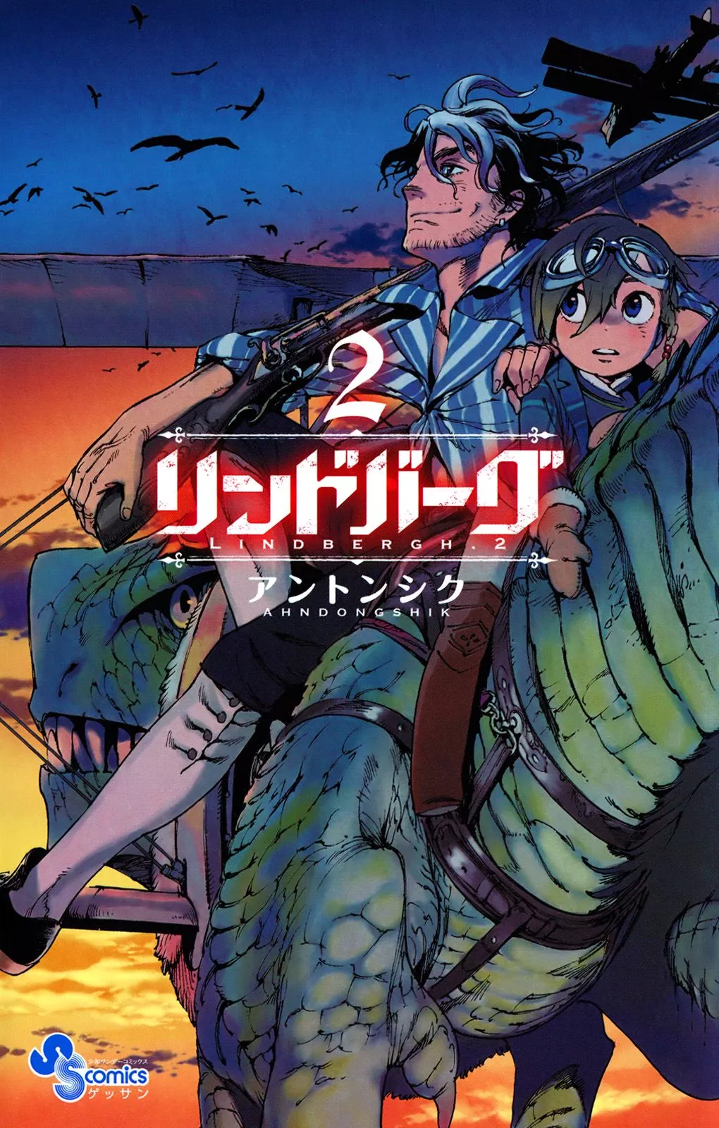 Read Lindbergh Chapter 6 Online