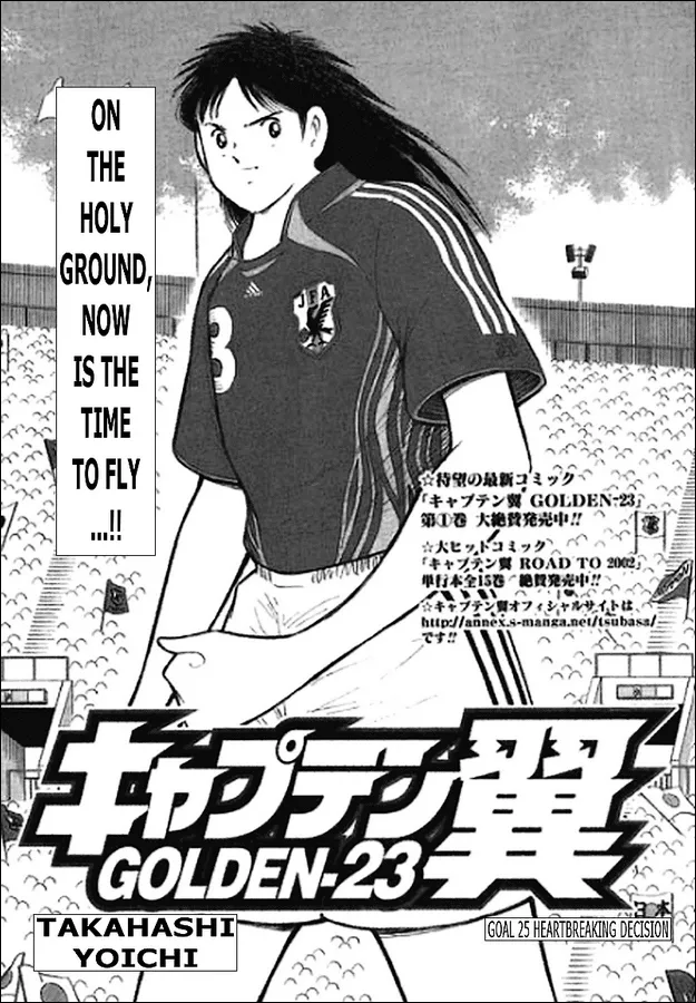 Read Captain Tsubasa Golden-23 Chapter 25 - Heartbreaking Decision Online