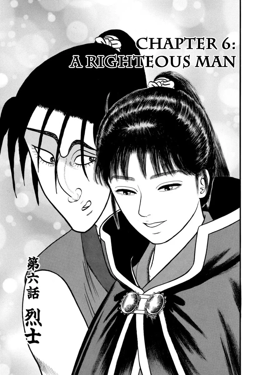 Read Azumi Chapter 275 - A Righteous Man Online