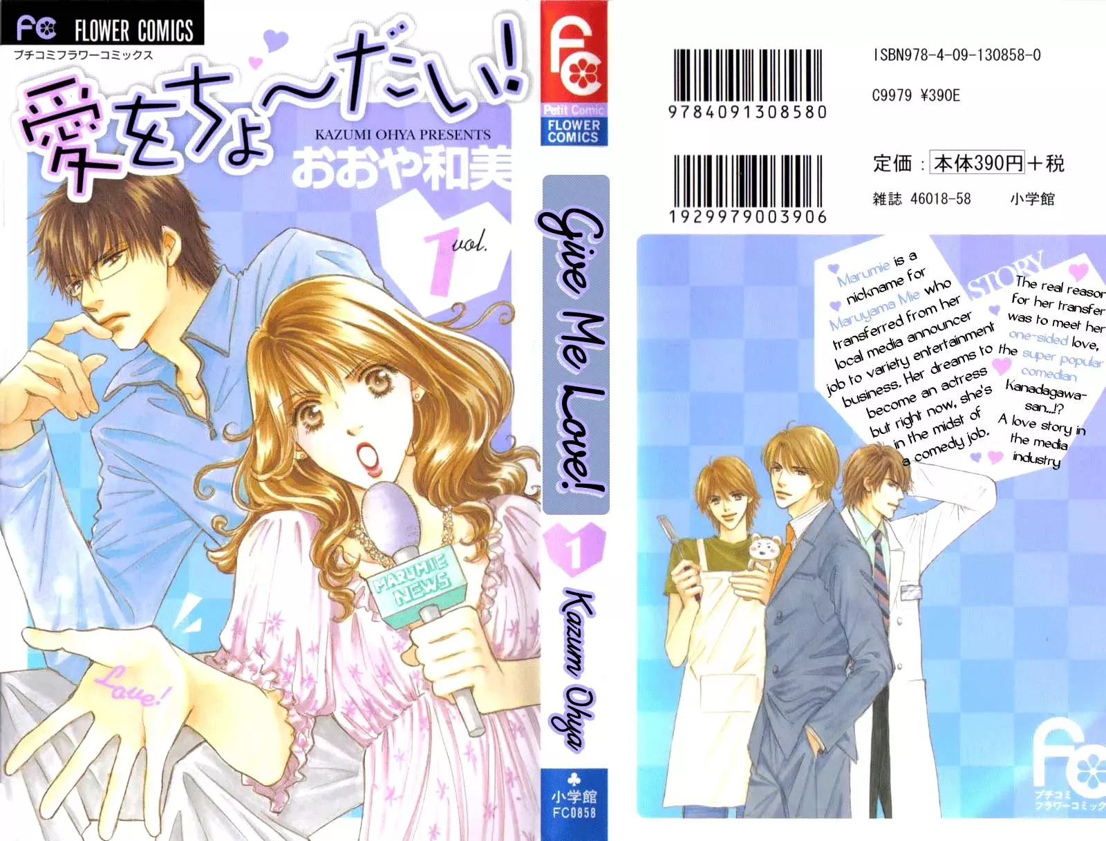Read Give Me Love! Chapter 1 Online