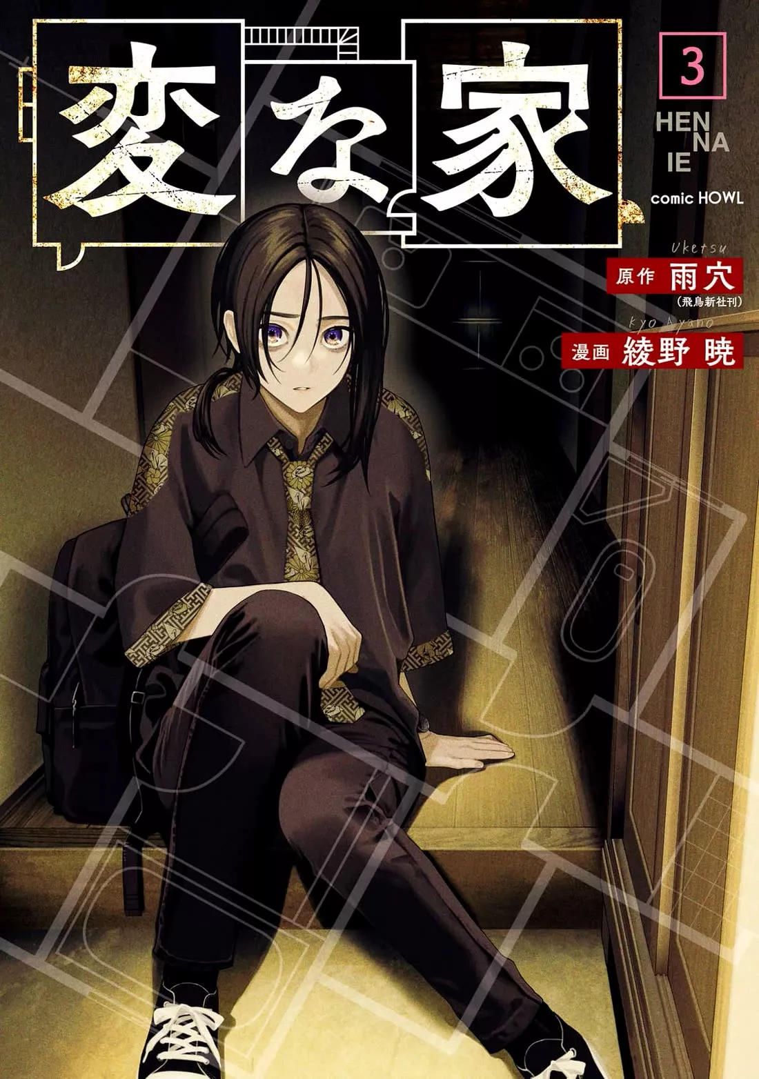 Read Hen na Ie Chapter 9 Online