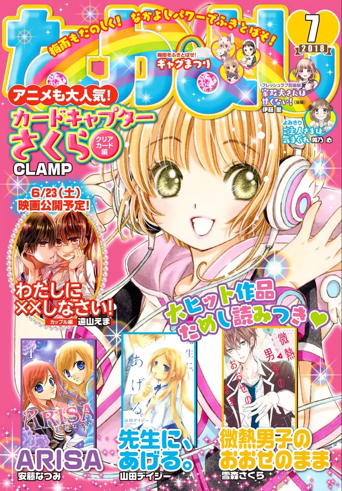 Read Cardcaptor Sakura – Clear Card Arc Chapter 24 Online