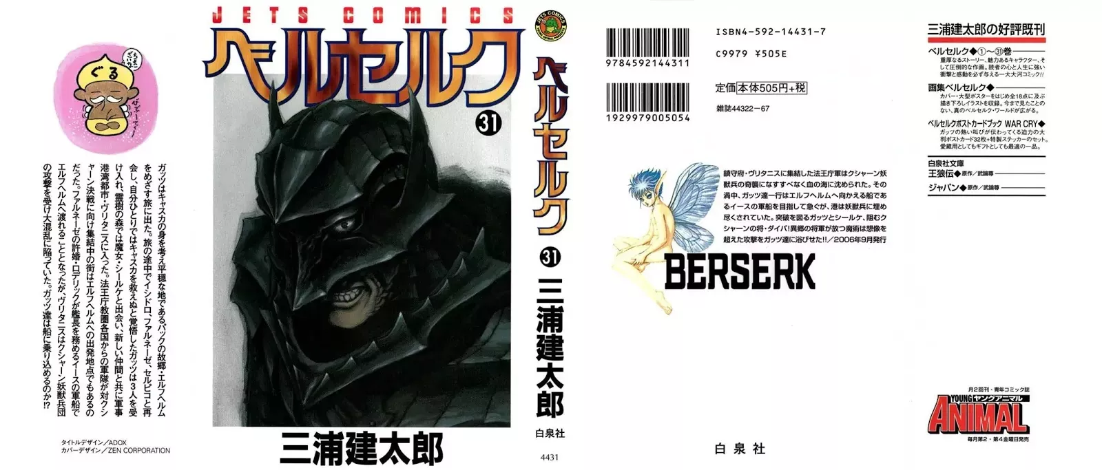 Read Berserk Chapter 267 - Broiling Bay Online