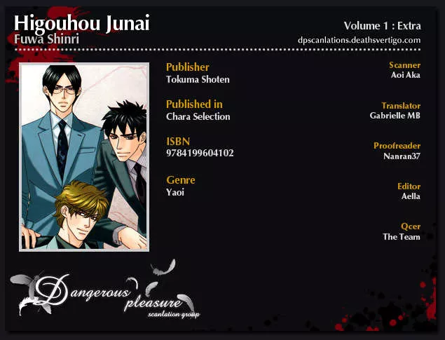 Read Higouhou Junai Chapter 4.5 Online