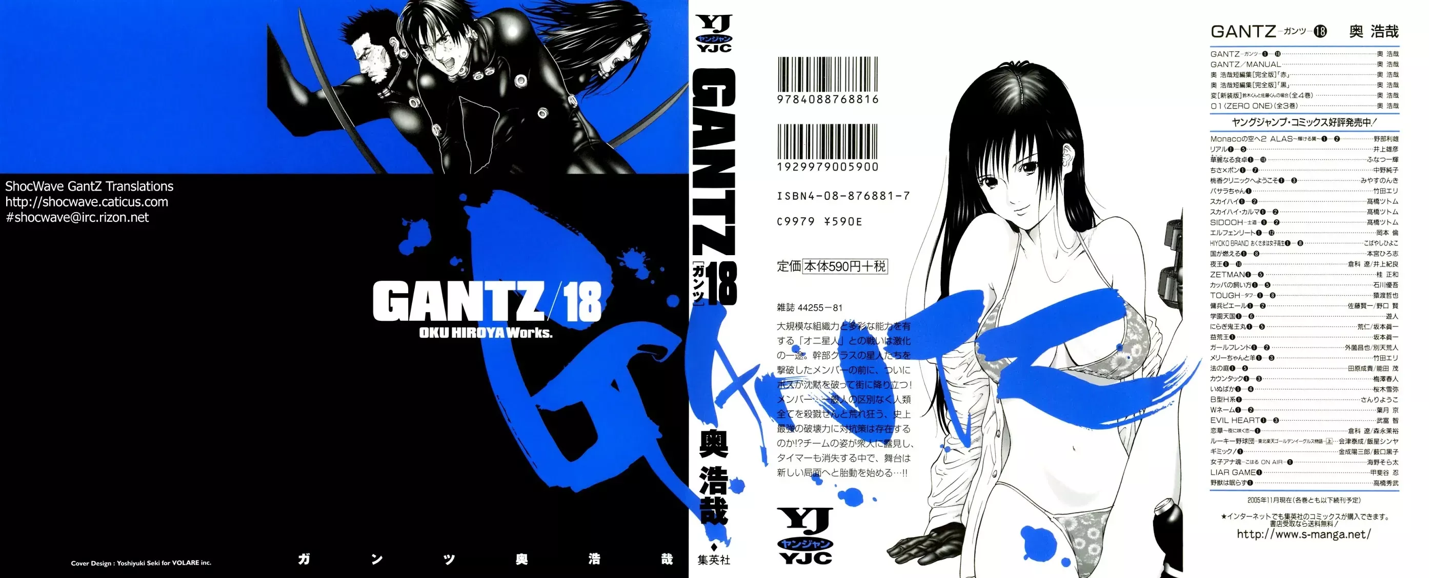 Read Gantz Chapter 203 - Fists Online