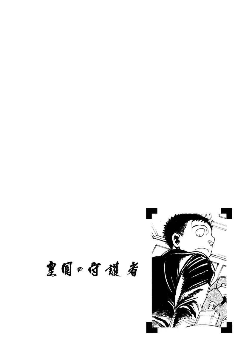 Read Koukoku no Shugosha Chapter 31 - Prisoners of War 3 Online