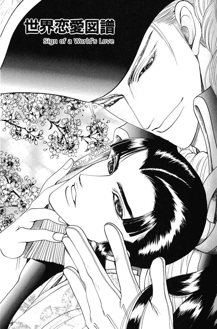 Read Hagakure no Koi Chapter 3 Online