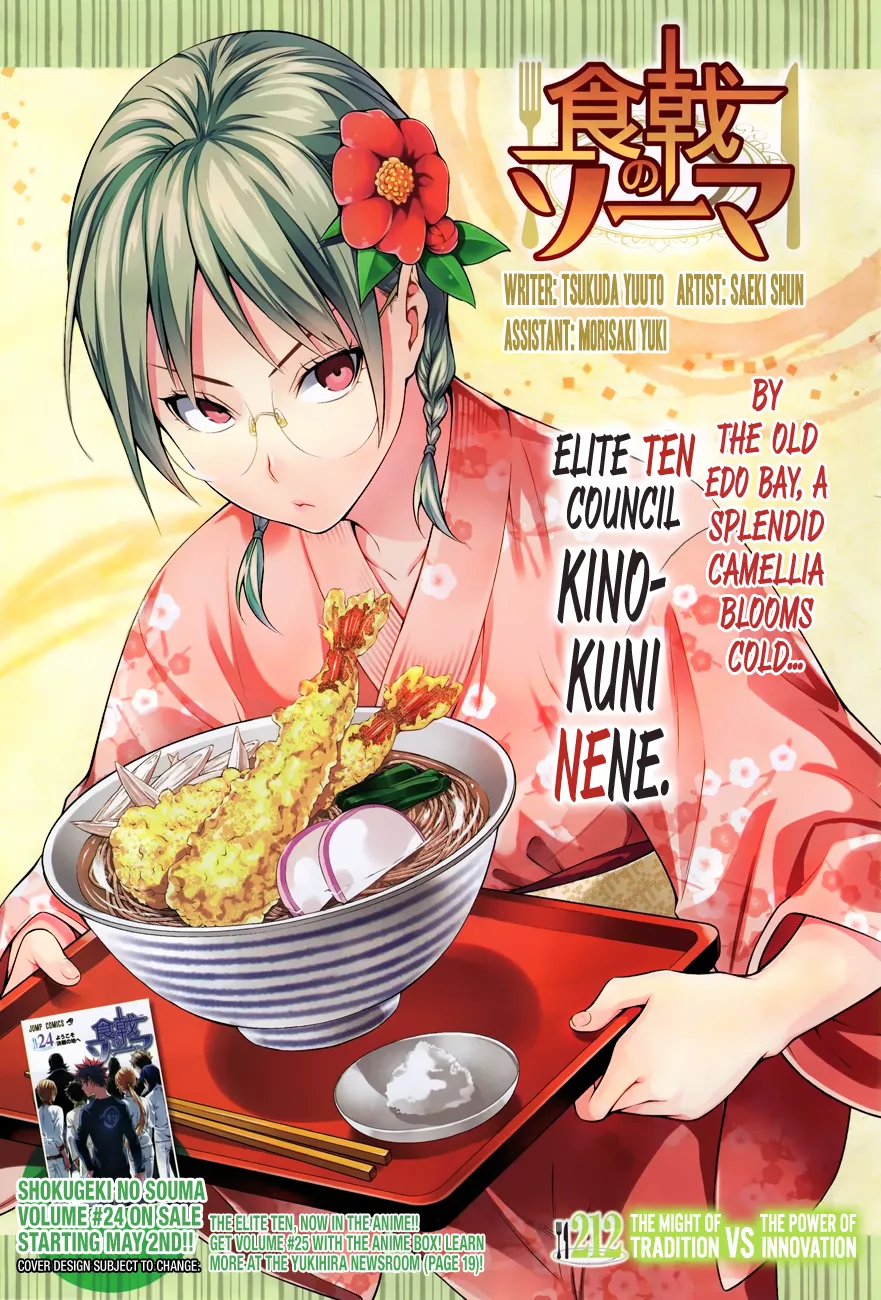 Read Shokugeki no Soma Chapter 212 Online