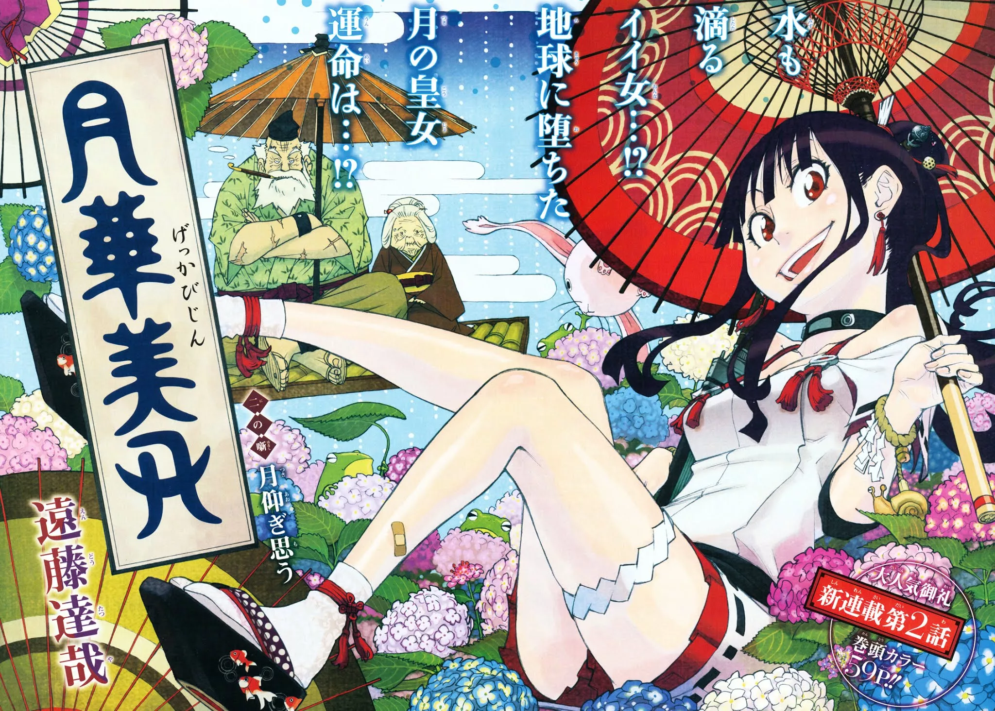 Read Gekka Bijin Chapter 2 - Work, I Think Online