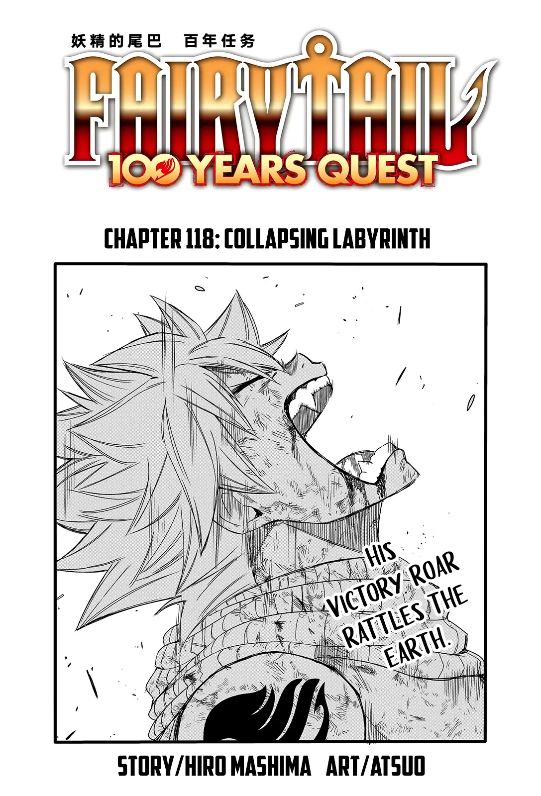 Read Fairy Tail: 100 Years Quest Chapter 118 - Collapsing Labyrinth Online