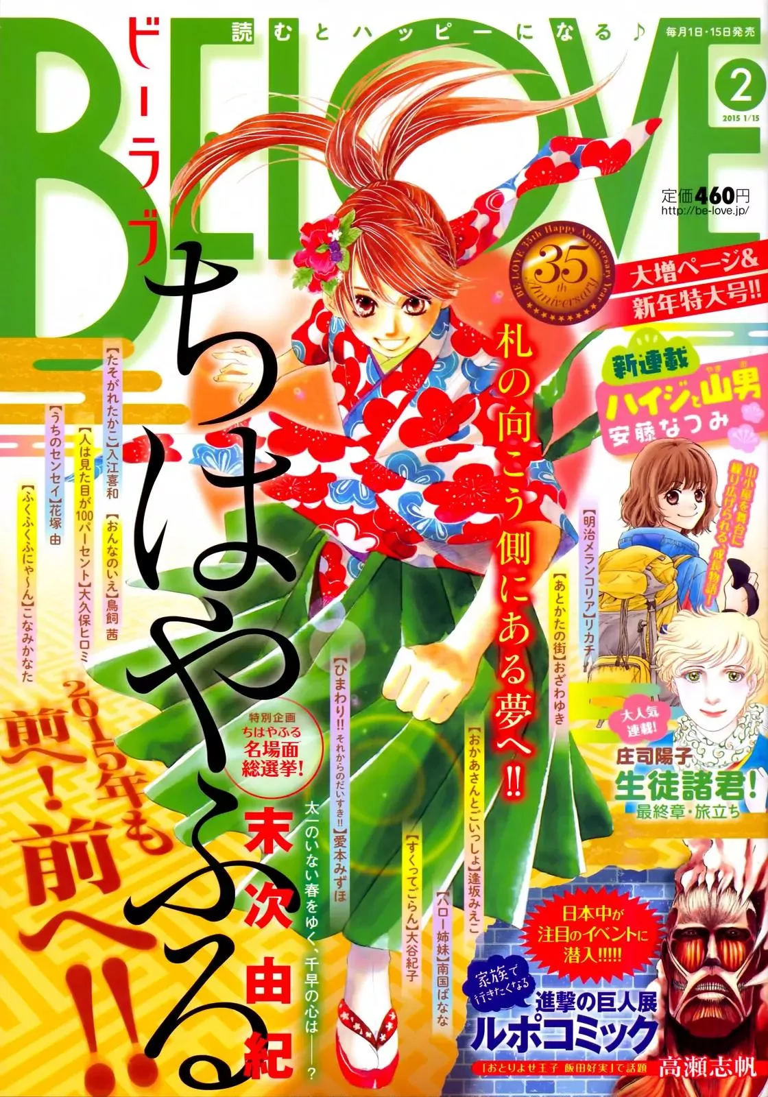 Read Chihayafuru Chapter 140 Online