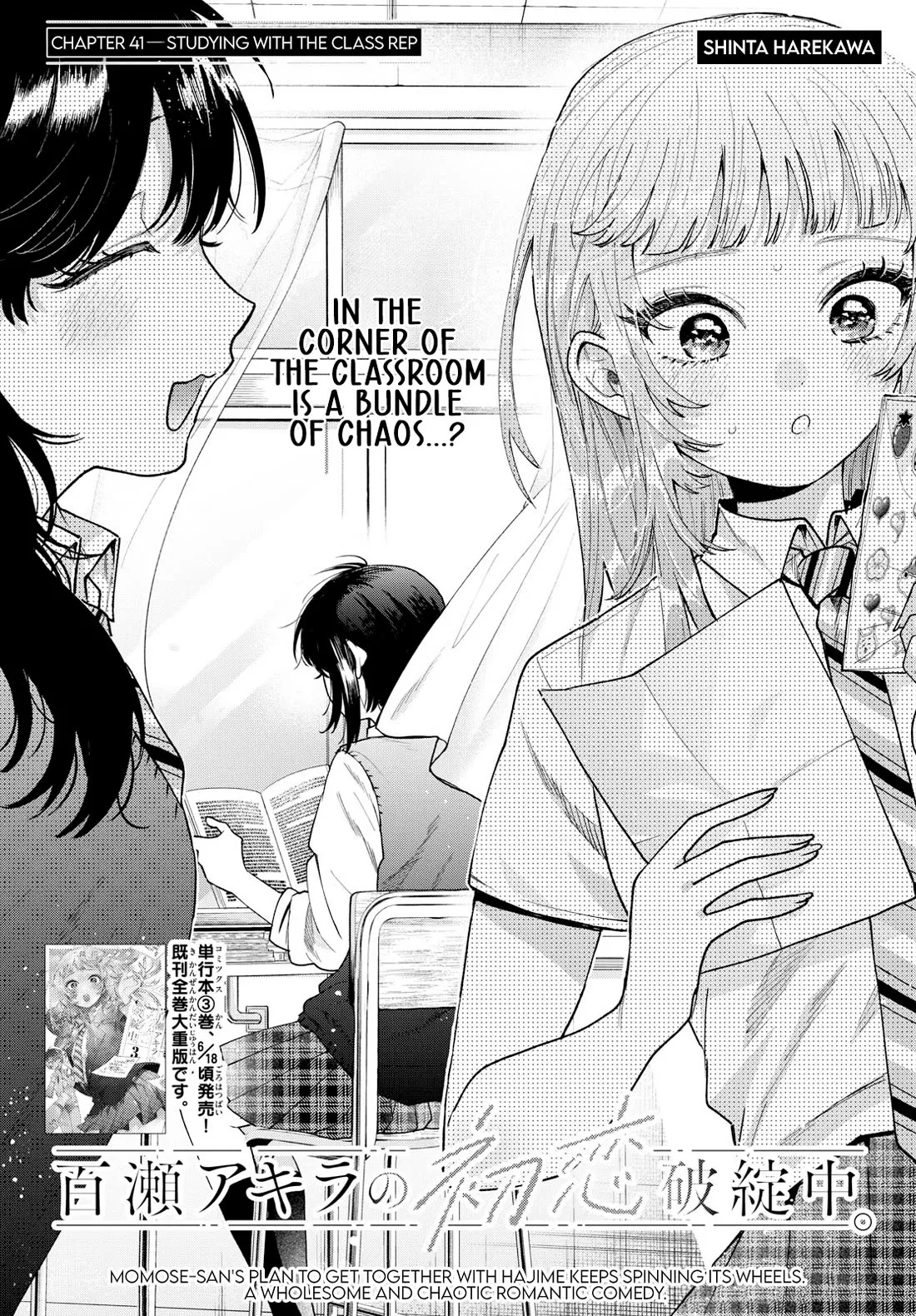 Read Momose Akira’s First Love is a Failure. Chapter 41 - Studying With the Class Rep Online