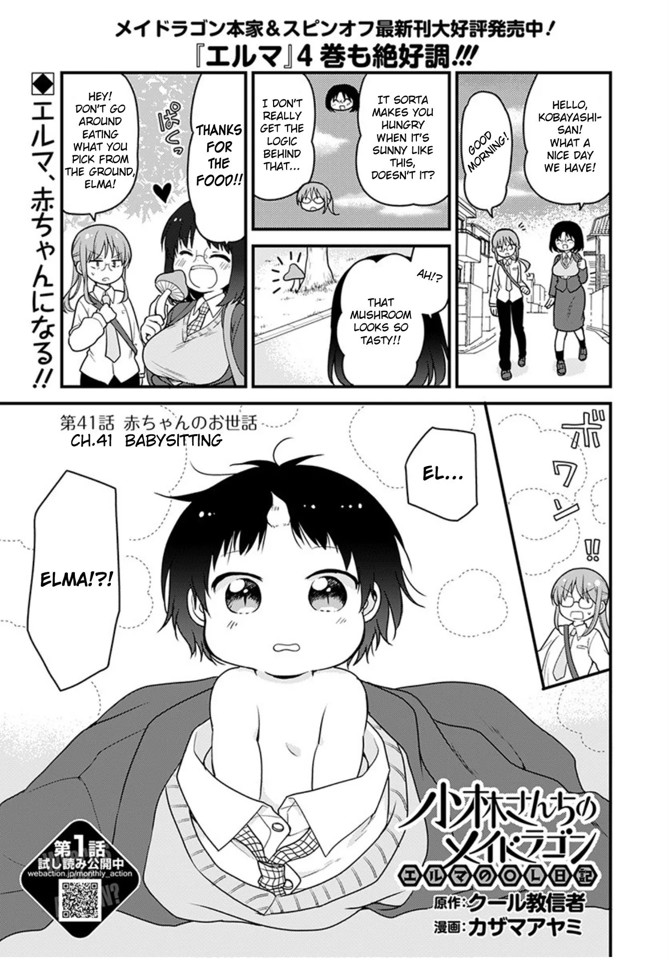 Read Kobayashi-san chi no Maid Dragon: Elma OL Nikki Chapter 41 - Babysitting Online