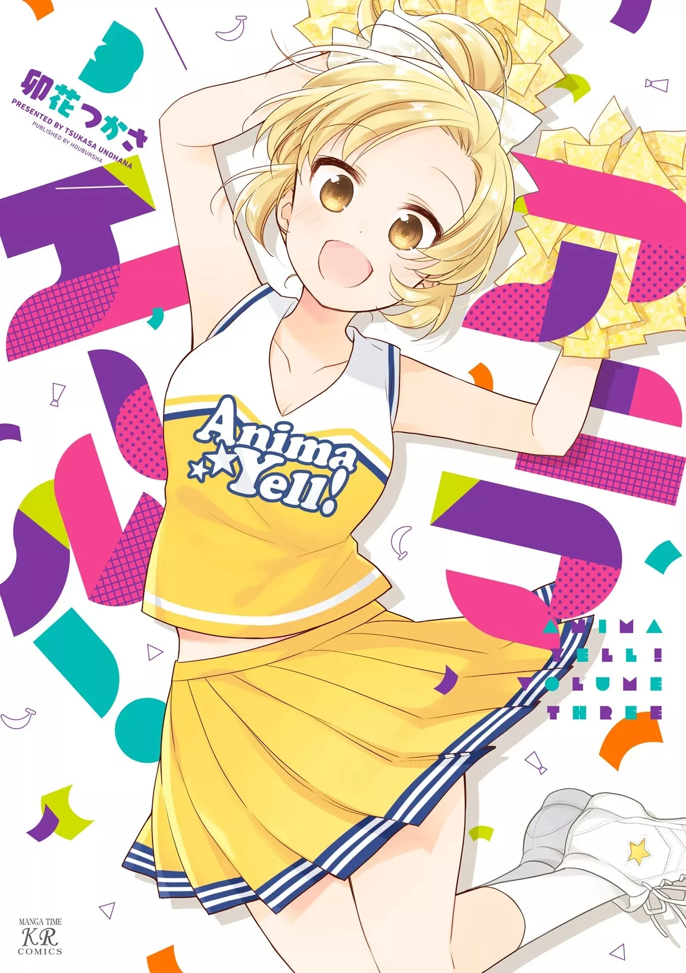 Read Anima Yell! Chapter 21.5 Online