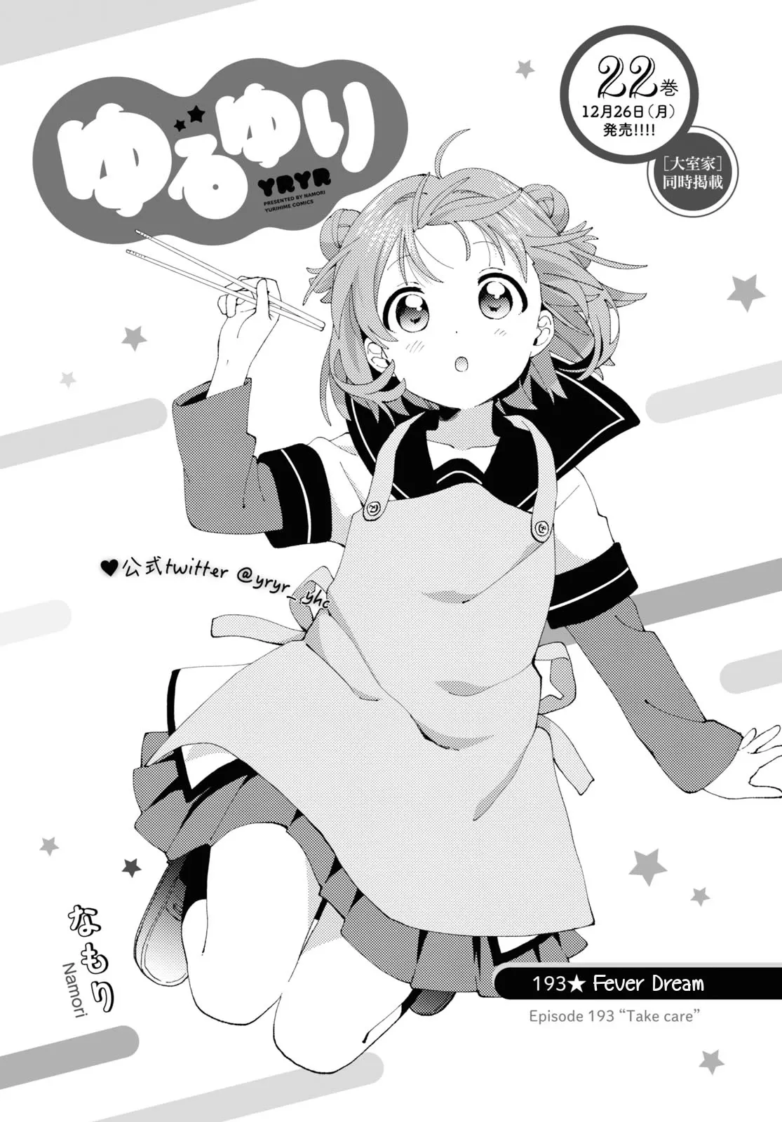 Read Yuru Yuri Chapter 193 - Fever Dream Online